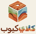 Clay Cube